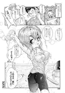 Page 330 of COMIC LO 2008-07 Vol. 52