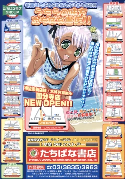 Page 367 of COMIC LO 2008-07 Vol. 52