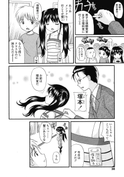 Page 38 of COMIC LO 2008-07 Vol. 52