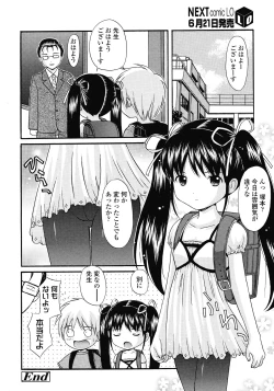 Page 54 of COMIC LO 2008-07 Vol. 52