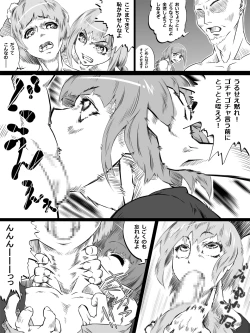 Page 8 of Uri Shitei