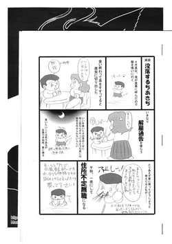 (Shotaket 9) [Saku Saku Circle] Kourei no Hinmin Kyuusai Tokuhan (original)