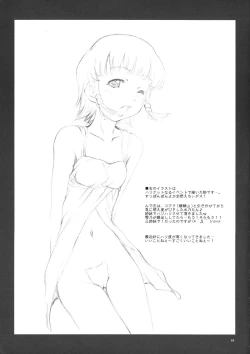 Page 16 of Tsuki no hikari