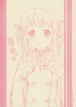 Page 1 of Tsuki no hikari