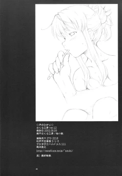Page 21 of Tsuki no hikari
