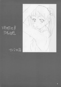 Page 4 of Tsuki no hikari