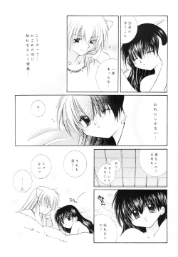 Page 42 of sweet sweet star sugars