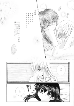 Page 46 of sweet sweet star sugars