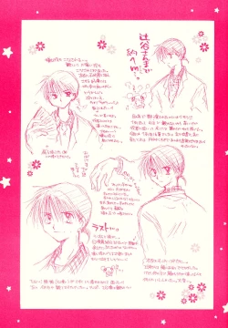 Page 52 of sweet sweet star sugars