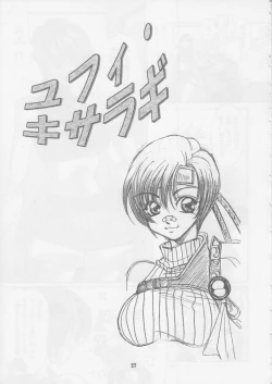 Page 26 of Kachou Fuugetsu Soushuuhen