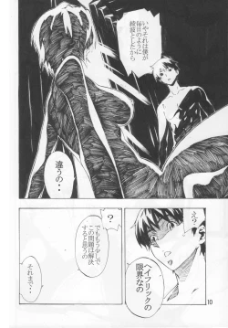 Page 10 of SYNCHROCORD 6