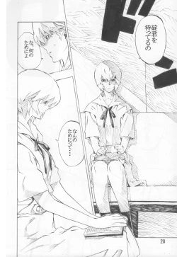 Page 28 of SYNCHROCORD 6