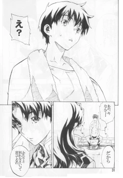 Page 31 of SYNCHROCORD 6