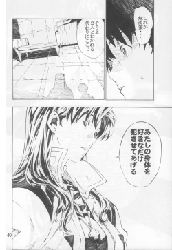 Page 40 of SYNCHROCORD 6