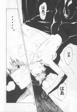 Page 8 of SYNCHROCORD 6