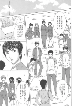 Page 125 of Aito Ekitoni Mamireta Karada