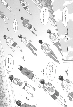 Page 126 of Aito Ekitoni Mamireta Karada