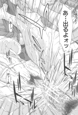 Page 152 of Aito Ekitoni Mamireta Karada