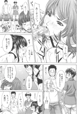 Page 175 of Aito Ekitoni Mamireta Karada