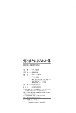 Page 210 of Aito Ekitoni Mamireta Karada