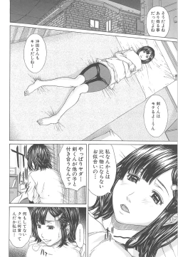 Page 22 of Aito Ekitoni Mamireta Karada