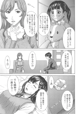 Page 33 of Aito Ekitoni Mamireta Karada