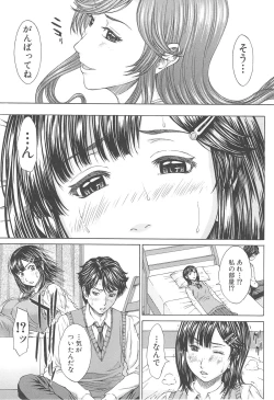 Page 35 of Aito Ekitoni Mamireta Karada