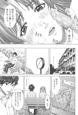 Page 63 of Aito Ekitoni Mamireta Karada