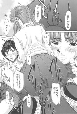 Page 65 of Aito Ekitoni Mamireta Karada