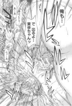 Page 95 of Aito Ekitoni Mamireta Karada