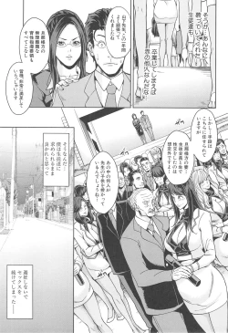 Page 106 of Kokuritsu Hitozuma Gakuen - National Married Academy