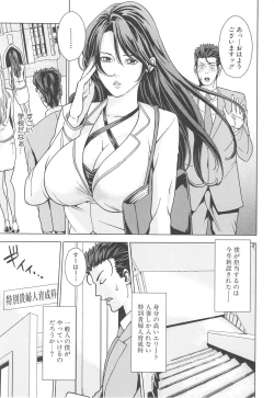 Page 12 of Kokuritsu Hitozuma Gakuen - National Married Academy