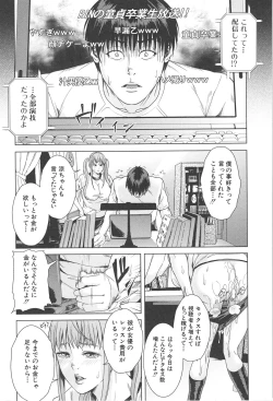 Page 141 of Kokuritsu Hitozuma Gakuen - National Married Academy