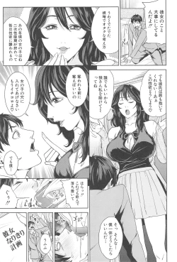 Page 182 of Kokuritsu Hitozuma Gakuen - National Married Academy