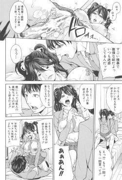 Page 195 of Kokuritsu Hitozuma Gakuen - National Married Academy