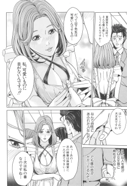 Page 45 of Kokuritsu Hitozuma Gakuen - National Married Academy