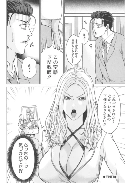 Page 71 of Kokuritsu Hitozuma Gakuen - National Married Academy