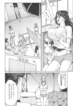 Page 73 of Kokuritsu Hitozuma Gakuen - National Married Academy