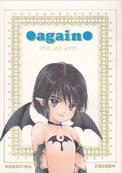 (C55) [Shouwa Prism (Hoshizaki Ryuu)] again (original)