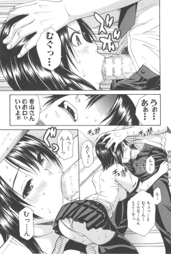 Page 102 of Midare Hajimeta Karada