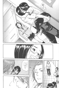 Page 111 of Midare Hajimeta Karada