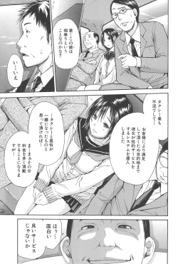 Page 172 of Midare Hajimeta Karada