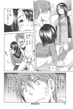 Page 209 of Midare Hajimeta Karada