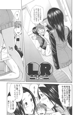 Page 210 of Midare Hajimeta Karada