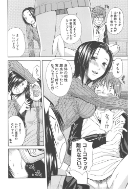 Page 211 of Midare Hajimeta Karada