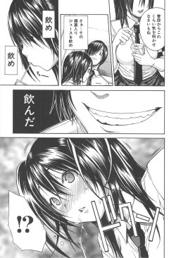 Page 42 of Midare Hajimeta Karada