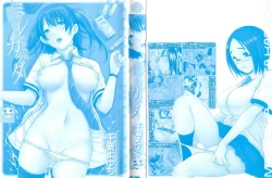 Page 5 of Midare Hajimeta Karada