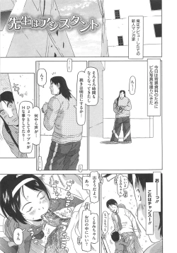 Page 130 of Shoujo Recipe