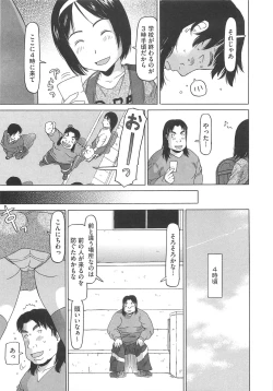 Page 134 of Shoujo Recipe