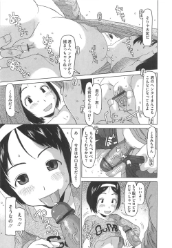 Page 138 of Shoujo Recipe